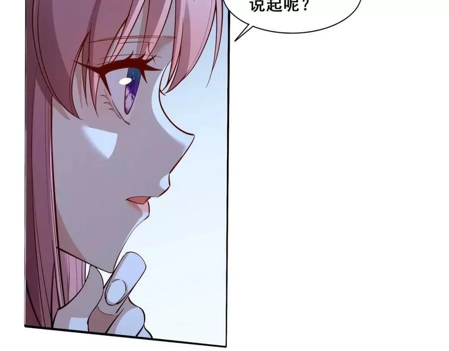从渡劫开始,第57话 辰宿宗主的请求,第43张
